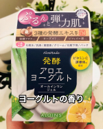 #PR #アロインスアロインス製薬さんのアロエメイド　発酵ジェルAYを使ってみました☘️ジャータイプの容器でたっぷり１００g入りです。肌研究から作られた発酵スキンケアでヨーグルトの香りがするの…のInstagram画像
