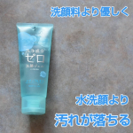 朝洗顔、ミルクレだとかお湯だけとか乳液洗顔とかいろいろやってきましたが、結局は「ちゃんと洗顔料で洗った方が調子が良い」というのが私の結論でした。とはいえ、夜ほど汚れていないので、できるだけ優しいも…のInstagram画像
