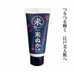 江戸こすめ 米ぬか洗顔120g 550円（税込）@rosette.official ＼リニューアル新発売／◎米ぬかスクラブ*1×米由来のうるおい成分*2配合◎泡のキメ細かさがアップ◎無香料…のInstagram画像
