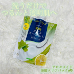 先進の肌研究から生まれた発酵スキンケア、アロエメイド 発酵クリアパックAY 170gを使ってみました。ほんのりアロエヨーグルトの香りがします。まるでクリームチーズのような濃厚なパックです。ホワイ…のInstagram画像