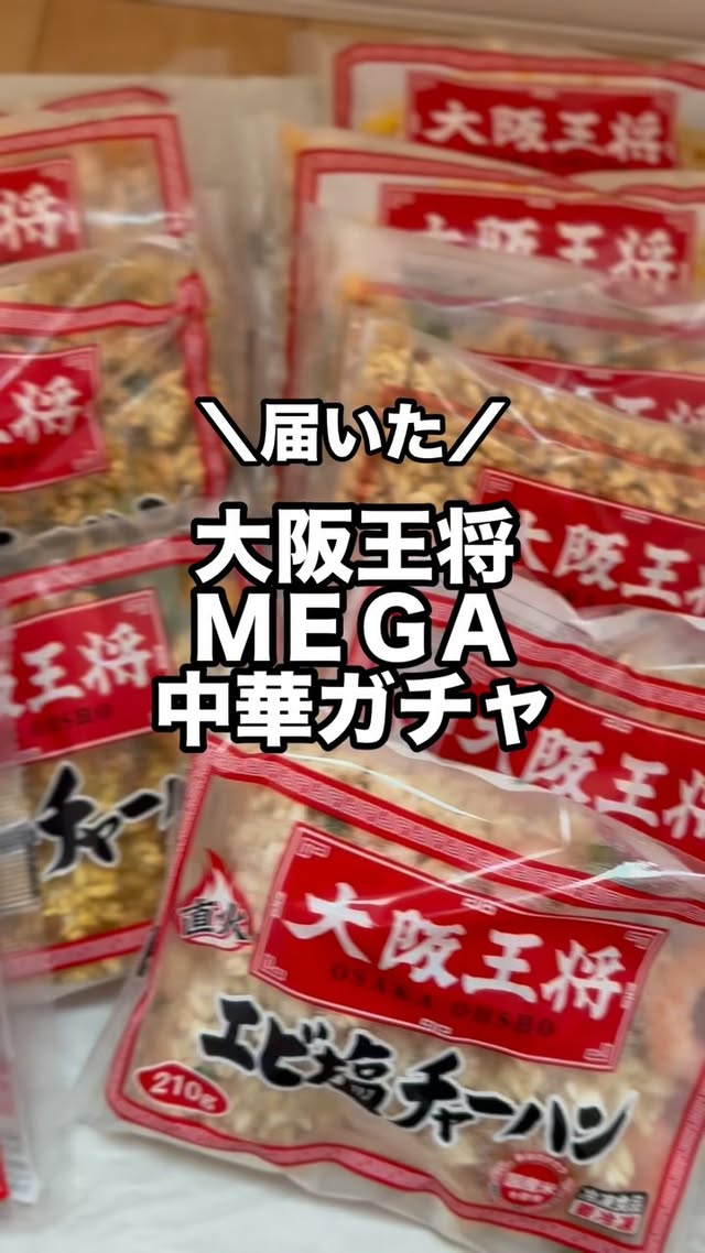 口コミ投稿：5500円送料無料で、7940円以上のセットが必ず入って最大82540円相当の中華惣菜が当た…