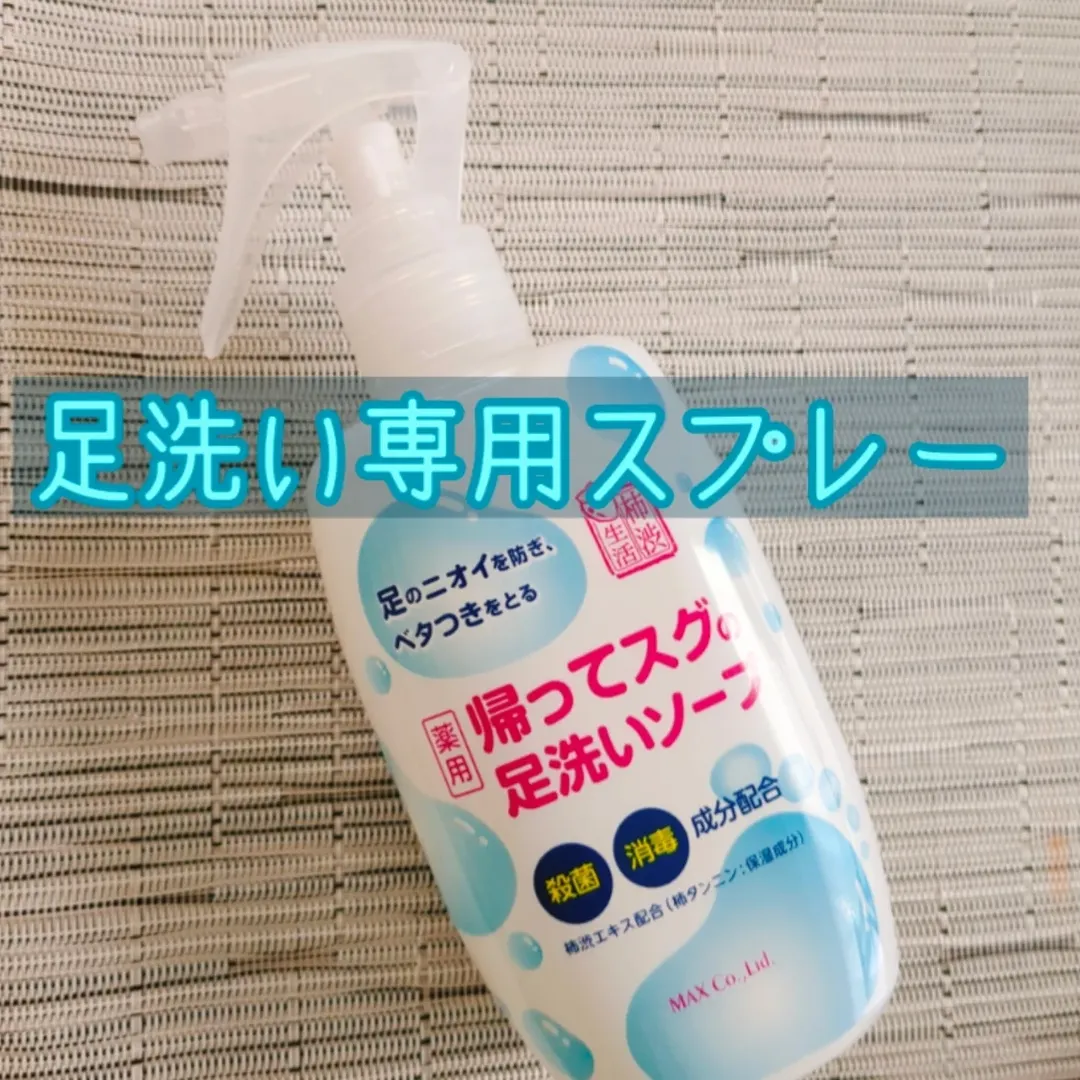 口コミ投稿：薬用柿渋　帰ってスグの足洗いソープこれからの季節足のニオイ対策は切実！いかに簡…