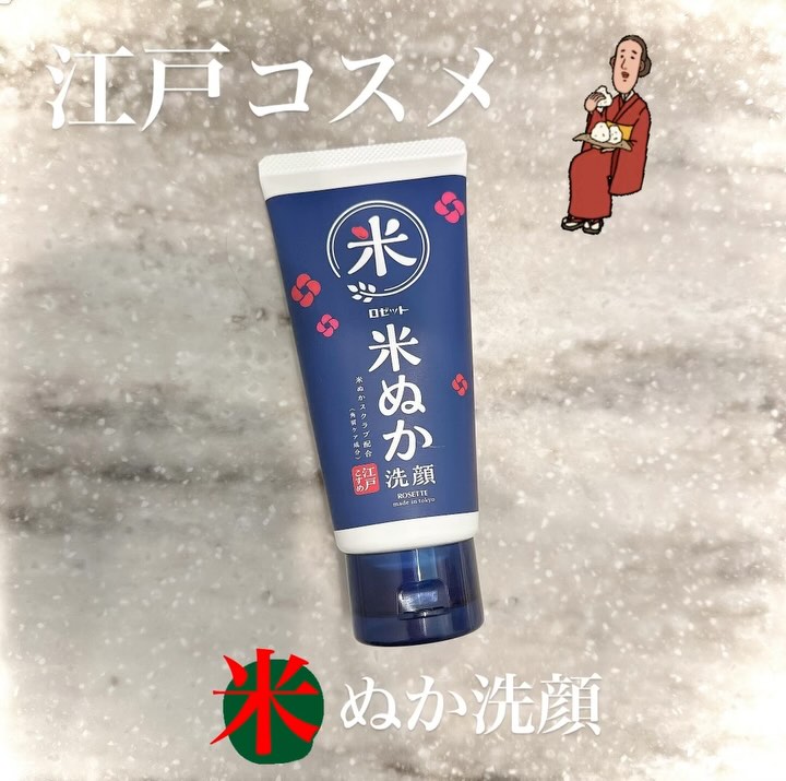 口コミ投稿：米ぬかが洗顔として普及したといわれる江戸時代⛩️ 江戸時代の女性は肌のキメが細かい…