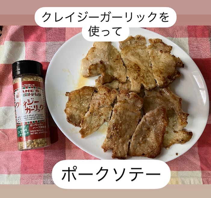 口コミ投稿：パンチのきいたフライドガーリックが入ったクレイジーガーリックを使ってみました！…