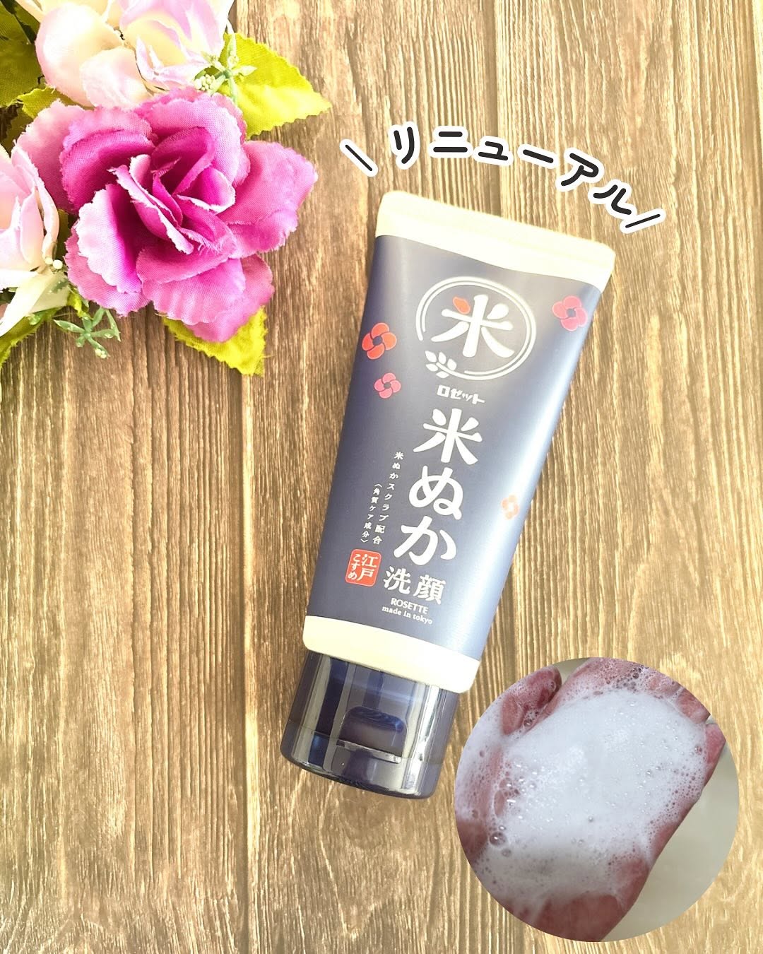口コミ投稿：🔸江戸こすめ　米ぬか洗顔🔸洗顔料120gロゼットから発売の米ぬか洗顔がリニューアルし…