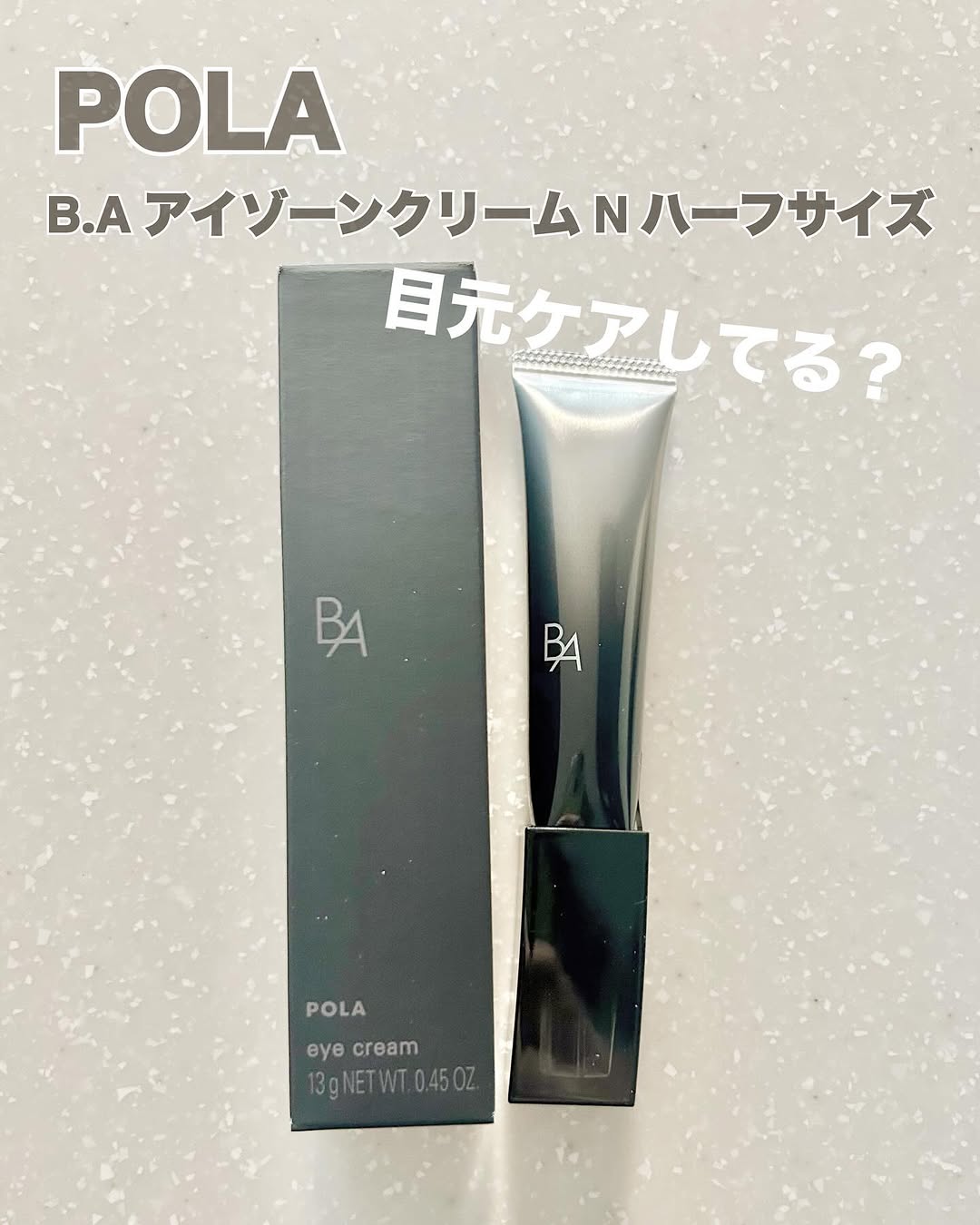 B.A アイゾーンクリーム N ハーフサイズ（ichigoさん）#PR #株式
