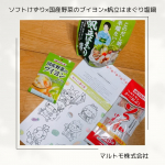 ~ マルトモ株式会社様より~かつお節とお楽しみ2品のお試しをさせていただきましたお楽しみ2品は国産野菜のブイヨンと帆立はまぐりの塩鍋の素でした。　かつお節ソフトけずり→2g×5袋の個包装で1…のInstagram画像