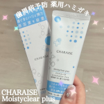 🦷🦷🦷シャルエーゼ モイスティクリア プラス(医薬部外品)いつまでも健やかで綺麗な自分の歯で毎日を送りたい！そんや大人の女性におすすめの、歯周病※予防ハミガキ🪥※歯周病とは、歯肉炎・歯槽…のInstagram画像