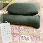 ちょっとちょっとこんな枕は使った事なかったよ！首と肩がホッとする枕ＰＬＵＳ!!をお試し中♡☜╮昔から首とか肩弱いのか😭頭痛も勃発で⚡︎⚡︎今年も脳と首のMRI撮ってきたよ！毎年異常は…のInstagram画像