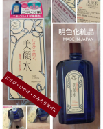 #PR 家族で使えるお肌ケア商品といえば明色化粧品「美顔水」パパはかみそりまけにママは毛穴ケアに今回はお年子どものニキビケアにも！使い方はコットンふきとりガラスの瓶も素敵ですが実は…のInstagram画像