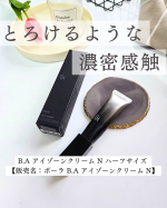B.A アイゾーンクリーム N ハーフサイズ【販売名：ポーラ B.A アイゾーンクリーム N】目元のハリのなさや乾燥などが気になっていて、ポーラＢ．Ａ アイゾーンクリームを使ってみたよ濃…のInstagram画像