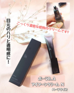 夕方になると、どんどん目元の乾燥が気になる私💦私に合うアイクリームがないかな〜と探していたのですが、B.Aのアイクリームがいい感じでした✨..『ポーラ B.A アイゾーンクリーム N』を使っ…のInstagram画像