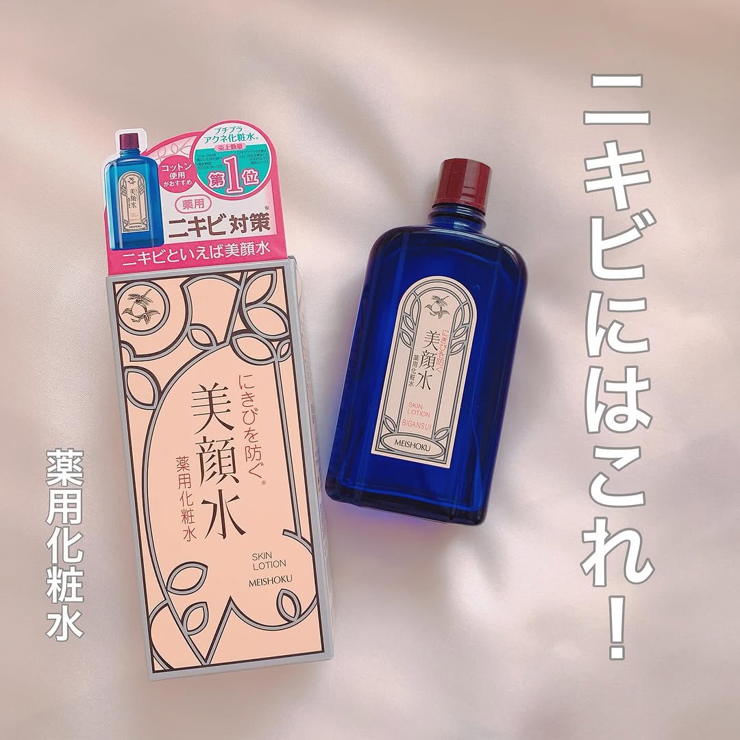 口コミ投稿：ㅤㅤㅤㅤㅤㅤㅤㅤㅤㅤㅤㅤㅤㅤㅤㅤㅤㅤㅤㅤㅤㅤㅤㅤㅤㅤ〜明色美顔水・薬用化粧水〜…