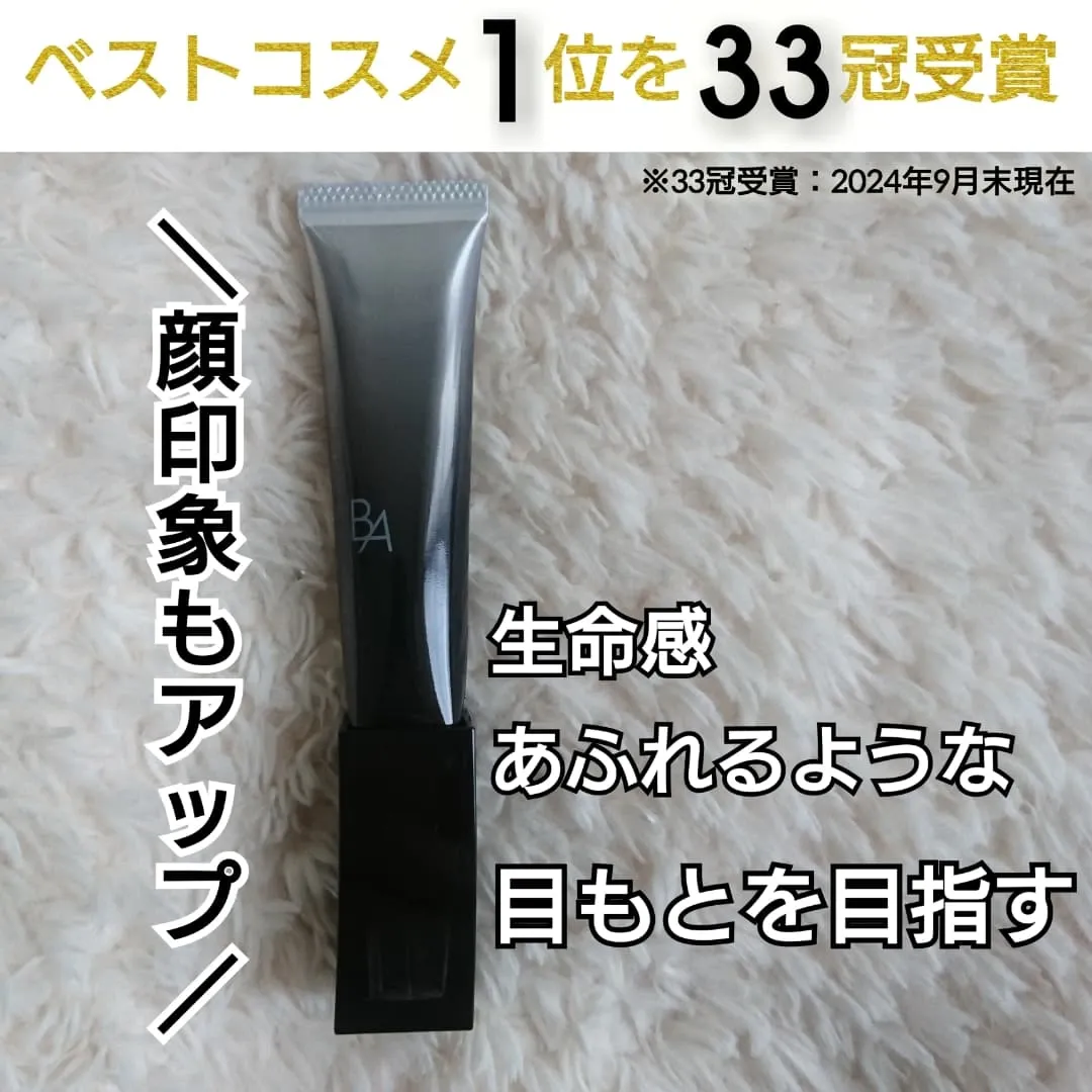 口コミ投稿：＼目もとのハリ・ボリューム感*1に／鏡を見てると､､､少しずつ目元ハリがなくなってき…