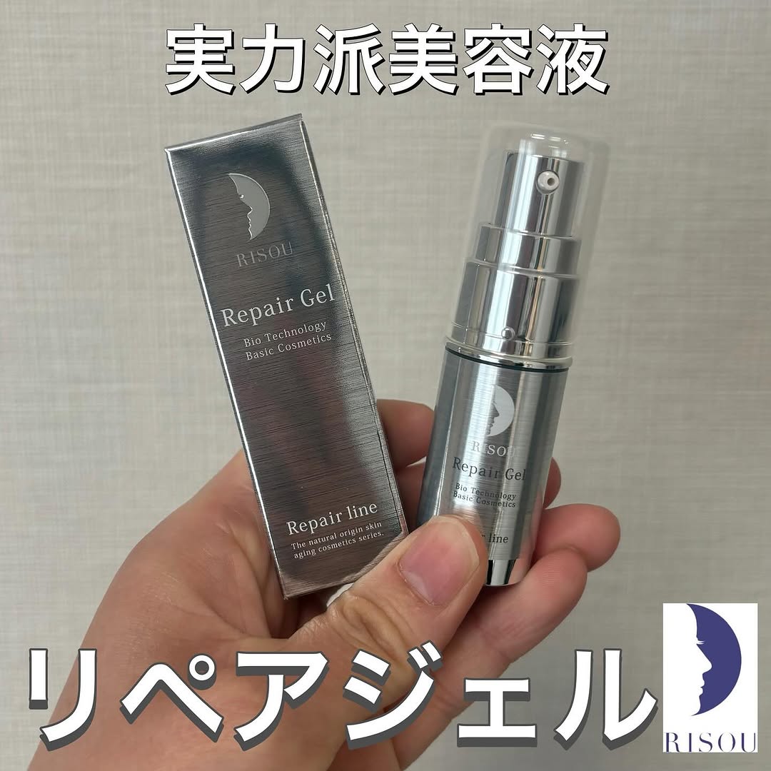 口コミ投稿：.𓅹𓂃𓈒𓂂@risou_official ⁡⋆꙳ リペアジェル(8mL)꙳⋆📣公式HPでトライアルセット発売中✨実…