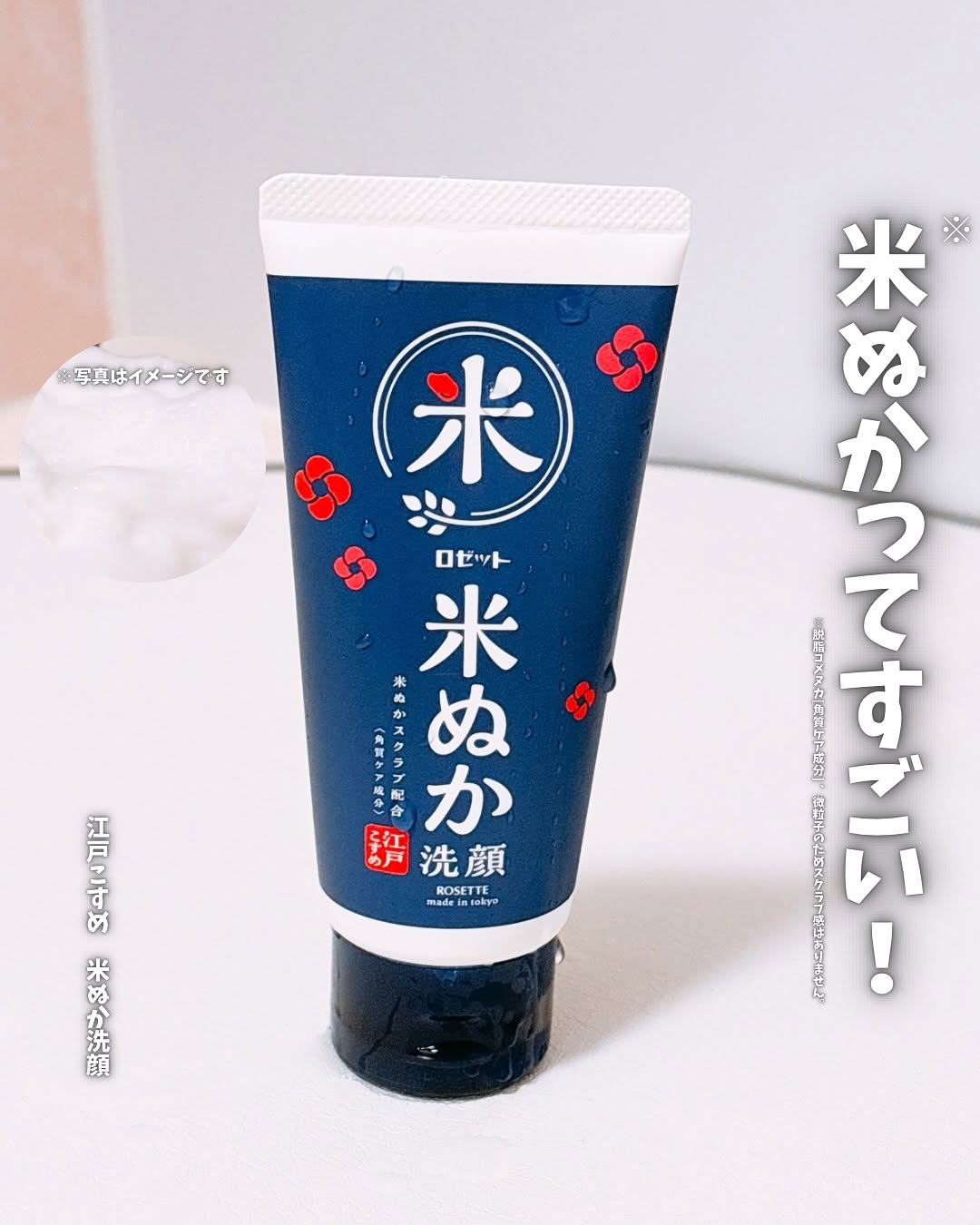 口コミ投稿：＼米ぬか※ってすごい！／※脱脂コメヌカ[角質ケア成分] 、微粒子のためスクラブ感はあ…