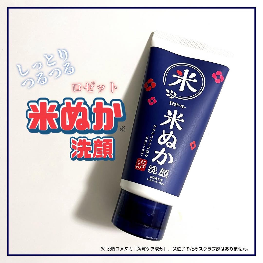 口コミ投稿：.#PR★ロゼット　江戸こすめ 米ぬか洗顔ロゼットの米ぬか※1洗顔がリニューアル🎉新たに…
