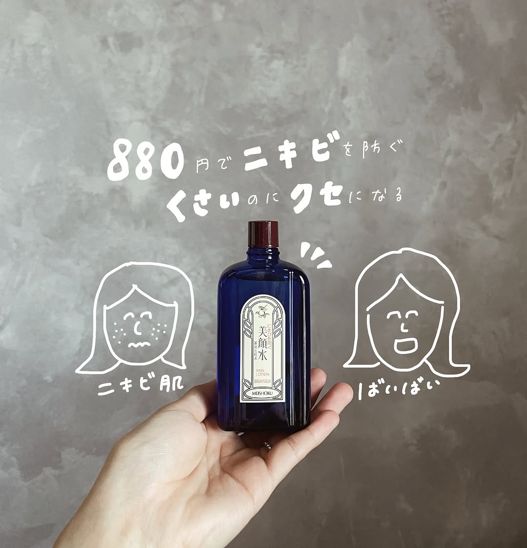 口コミ投稿：.#PR男女関係なく肌へつきまとうニキビ…わたしもかなり悩む日多いです美顔水💦は我が…