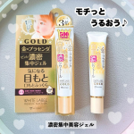 ホワイトラベル「金のプラセンタもっちり白肌濃シワトール」を使ってみました！LDKアイクリーム部門で第1位に選ばれたジェルタイプのしわケアです✨ジェル状だからするする伸びて、目元や口元にハリ感を…のInstagram画像