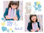 泡ねんど🫧を使ってお風呂に入ったよ🛁*。この商品はお風呂で泡をこねこねして自由に好きな物を作って遊ぶ事が出来る商品だったよ☺️香りも付いててパステルカラーの泡🫧見た目もめっちゃくちゃ可愛…のInstagram画像