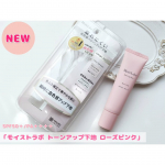 「モイストラボ トーンアップ下地 ローズピンク」を使ってみました😊スキンケア発想のベースメイクシリーズ「モイストラボ」からトーンアップ下地が新登場🎉光を味方にキレイを仕込む！崩れ防止とトーンアッ…のInstagram画像