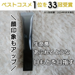 ＼目もとのハリ・ボリューム感*1に／鏡を見てると､､､少しずつ目元ハリがなくなってきてるし、くすんで （※乾燥やキメの乱れによる）きてる😢と実感し始めたこの頃💦目元ケアで顔印象もアップさせ…のInstagram画像