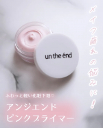 ∴∵∴ ୨୧ ∴∵∴ ୨୧ ∴∵∴ ୨୧ ∴∵∴アンジエンド　ピンクプライマーを使ってみました🌷.*ふわっと軽いテクスチャーの下地で、ポーチinできるコンパクトサイズ！ほんのりピンク色で、トー…のInstagram画像