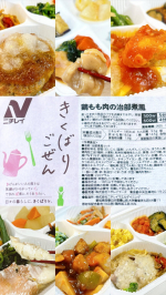 ニチレイフーズのきくばりごぜん。全49種類のメニューの中から8食をお試し！和洋中そろってて食べ飽きない。中でも地元石川の郷土料理、治部煮風の料理が食べれるなんて嬉しい✨逆に家庭であんまり作らな…のInstagram画像