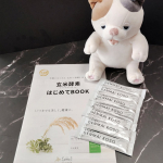 本当は玄米ご飯生活をしたい！ でも、玄米ご飯にすると夫の食いつきが良くないうえ、しっかり噛まないので逆効果💦 そんな訳で我が家は白米もしくは雑穀米生活です😢 どうにかして玄米の栄養素を摂れない…のInstagram画像