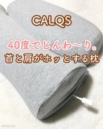 ..首をじーんわり温めてぐっすり💤肩こりさん必見の枕🌛昨年、顔面神経麻痺になって以来、寒さで首や顔に痛みが出てくるのが悩み🥲温めてほぐしてあげることが必要なんだよね💭そんな私に救世…のInstagram画像