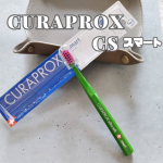 #PR #株式会社クラデンジャパン #クラプロックス使ってみた #CSスマート #monipla #curaprox_fan株式会社グラデンジャパン様の【クラプロックスCSスマート】ご存知です…のInstagram画像