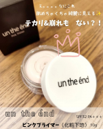モニプラ様よりイベントモニターに参加させて頂きました💕ありがとうございます😊🌷アンジエイド　ピンクプライマー　10gこの下地クリーム本当に優秀👏毛穴やくすみをしっかりカバーして肌を綺麗に…のInstagram画像