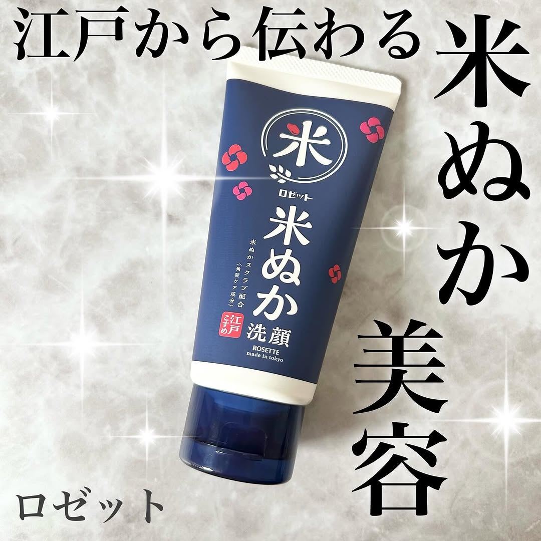 口コミ投稿：.ロゼット米ぬか洗顔米ぬかスクラブで優しく毛穴汚れをオフしてくれる洗顔料🌾江戸時…