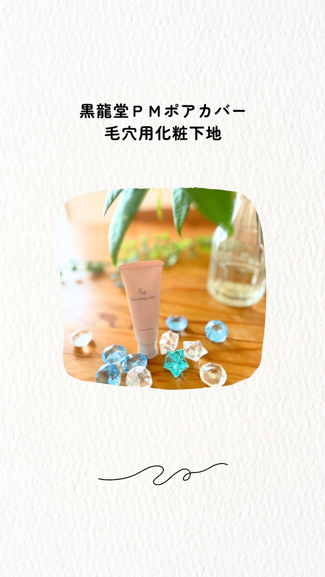 口コミ投稿：毛穴が消えない。。化粧をいくら塗っても消えなくて。。。泣😭でも塗ったくってもダメ…