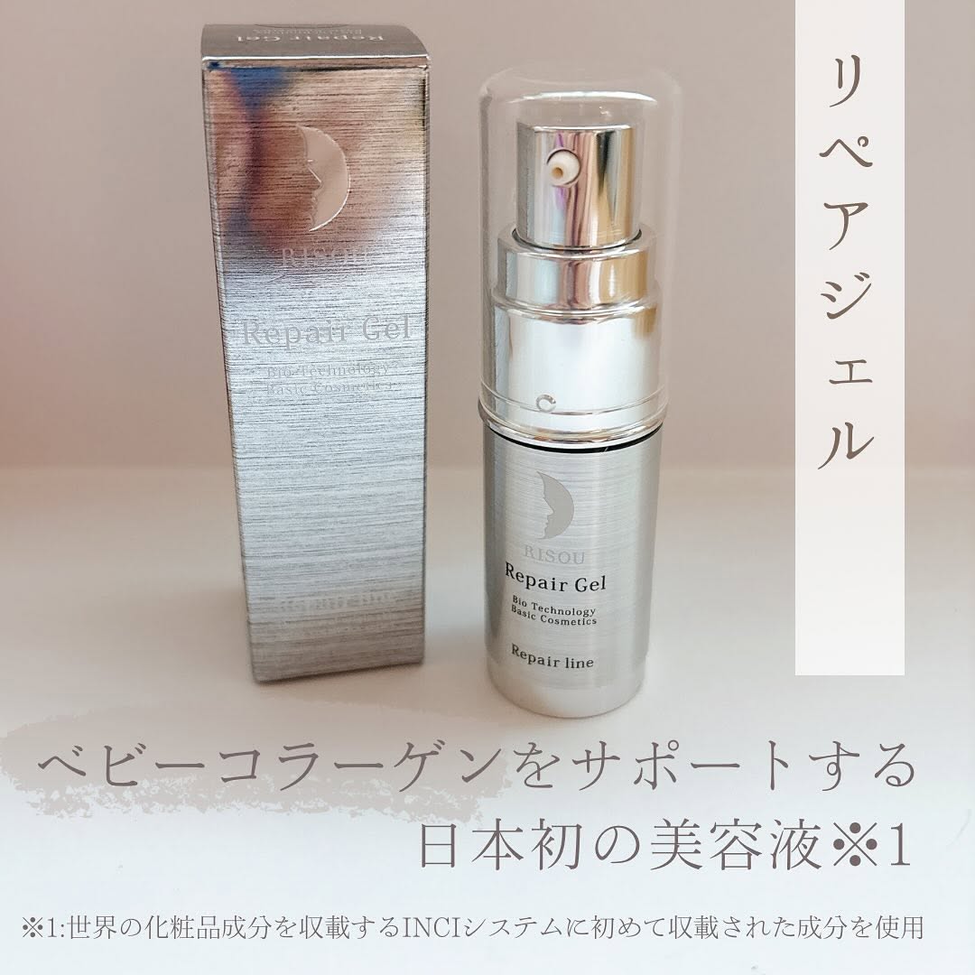 口コミ投稿：リソウのリペアジェル1滴の水も使用しない100%美容成分で、加齢で減少するベビーコラ…