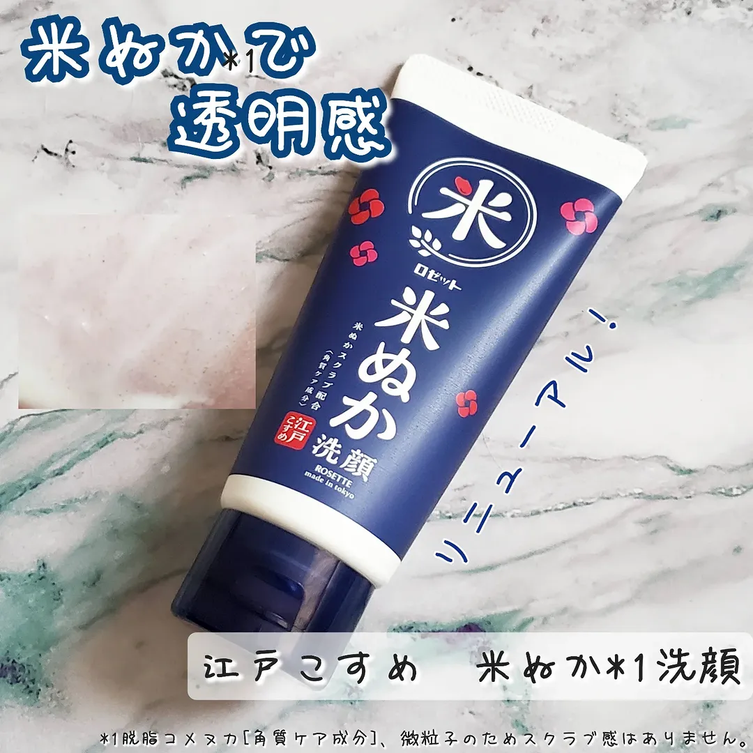 口コミ投稿：リニューアルした【江戸こすめ　米ぬか*1洗顔】を使ってみました！*1脱脂コメヌカ[角…