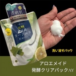 アロエメイド 発酵クリアパックAY 170g先進の肌研究から生まれた発酵スキンケア発酵アロエヨーグルト～洗うだけでつるんと透明肌へ～「洗い流すパック」くすみの原因となる古い角質や毛穴の…のInstagram画像