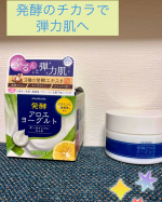 発酵スキンケアで弾力肌に。発酵アロエヨーグルト1つで6つの機能を持ったオールインワンジェル甘くて美味しそうな香り❗️✨さすがヨーグルトのチカラ。テクスチャはぷるんぷるんのジェルでべたつき…のInstagram画像