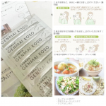 @genmaikoso_official 最近お米にも玄米混ぜてるんだけどもっと簡単に取れる玄米酵素使ってる酵素は熱に弱いので冷たいのに混ぜてねꕤ.·*.私はサラダに掛けて食べてる！！オニオン…のInstagram画像