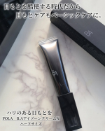 目もとが乾燥するからB.Aを使ってみた 🫶✔️POLAアイゾーンクリームN ハーフサイズハリ感をサポートしてくれて美容成分（※保湿成分）も配合してるよ🙆‍♀️ふわっと柔らかで濃密な感…のInstagram画像