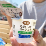 インターネット注文だけの半額対象商品をお試し✨🥖ミルクブレッド🥚オムライス🍦なめらかヨーグルトヨーグルトはクリーミー オムライスは簡単調理でおいしい😋ミルクブレッドは軽くトースト…のInstagram画像