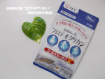 【機能性表示食品】あゆみの宝 プロテオグリカン力強く歩く毎日を応援してくれるサプリメントです！ひざ関節に違和感のある健常な中高年の日常のひざ関節の動きの改善をサポートしてくれるそう！！プロ…のInstagram画像