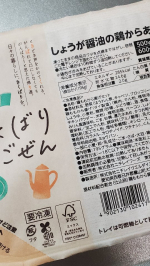 ニチレイフーズのきくばりごぜんを食べてみました！レンジで温めるだけで、メインと副菜3つも食べられるのがすごく良かったです♪野菜たっぷりで、とっても美味しかったです😋#PR #株式会社…のInstagram画像
