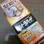 #PRモニプラ様より商品提供いただきました。ウルトラハードクリーナー  パイプ用  になりますプロが認めた「パイプ用」超強力洗剤落ちない汚れの最終兵器ウルトラハードクリーナーシリーズ強力な粉…のInstagram画像