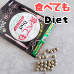 #PR #井藤漢方製薬株式会社 #井藤漢方製薬 #食べてもDiet #食べてもシリーズ #monipla #itohkampo_fan井藤漢方製薬株式会社様の【食べてもDiet】ご存知ですか🌸…のInstagram画像