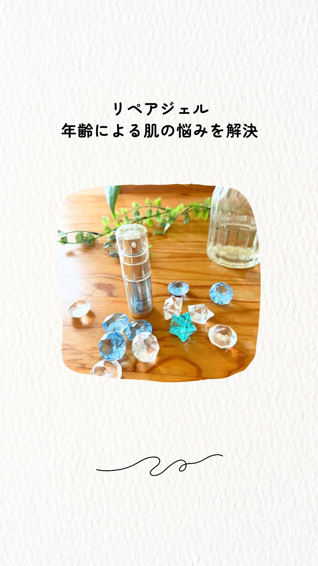口コミ投稿：美容液って色々あって大変🤭今回モニプラさんのキャンペーンでリペアジェルをお試しさ…