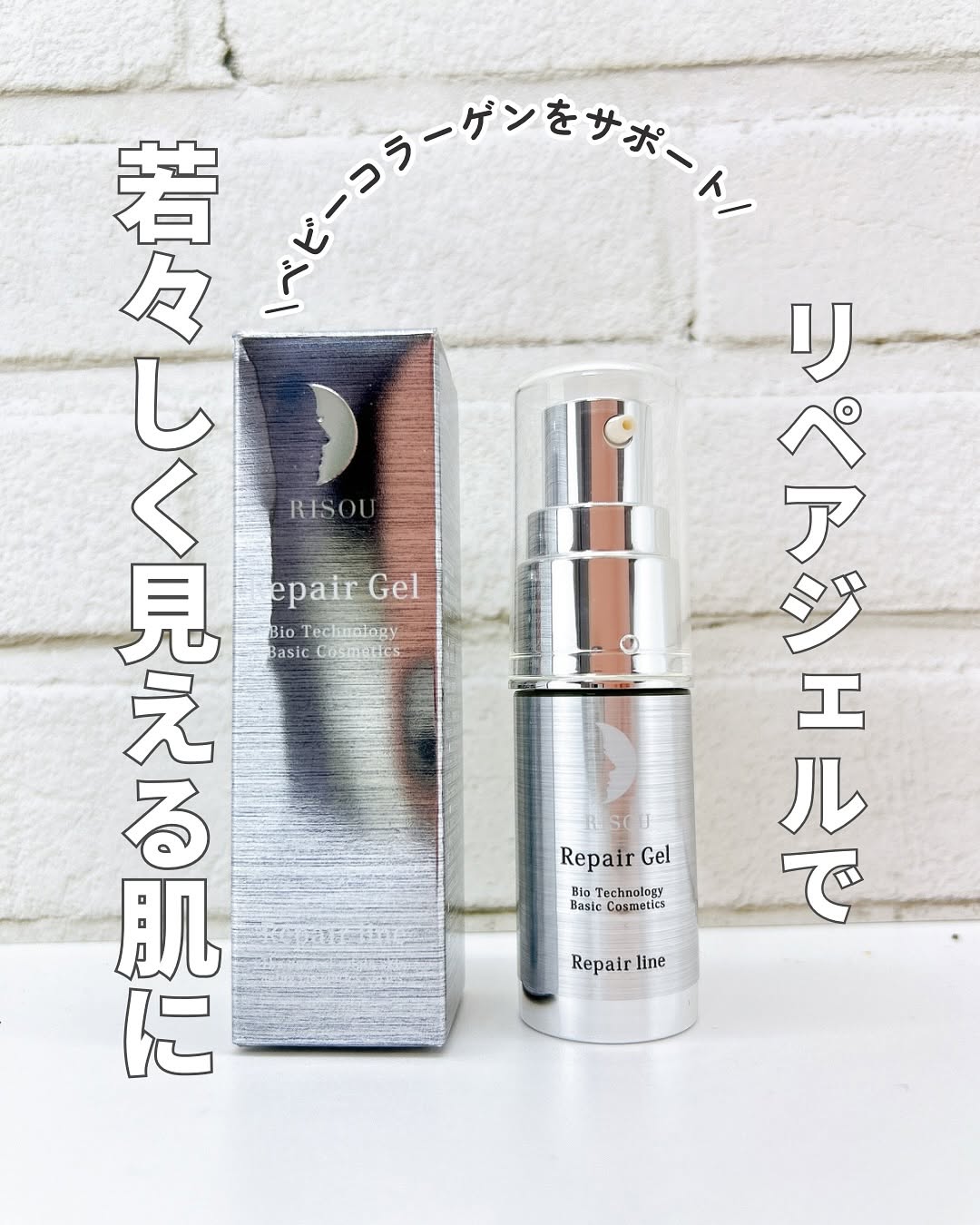 口コミ投稿：リペアジェル日本初※1の成分「ビタミンC生命体(R)」と「コメ発酵生命体(R)」をW配合…