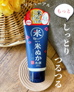 ♡透明感のあるしっとりつるつる肌へ導く江戸こすめ 米ぬか※1洗顔✨️がリニューアルしたみたいなので使ってみました❣️リニューアルされ、新たにコメセラミド※2とコメ発酵液※3の2種の米由来…のInstagram画像