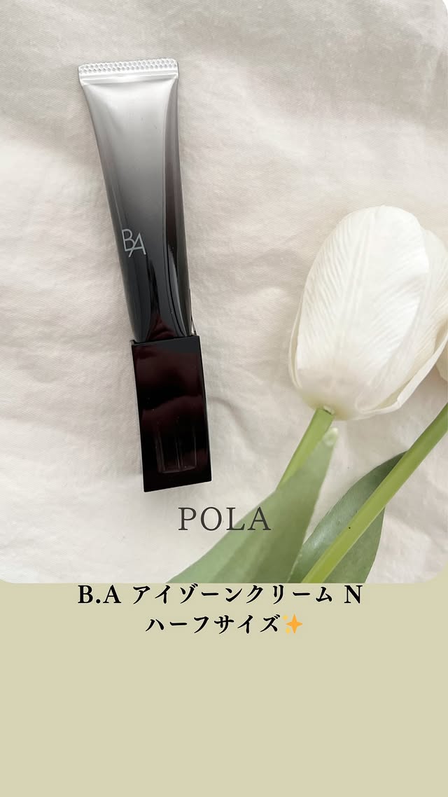 口コミ投稿：⁡⁡⁡POLA⁡B.A アイゾーンクリーム N ハーフサイズ（13g）⁡⁡⁡⁡最近、目元まわりのくす…