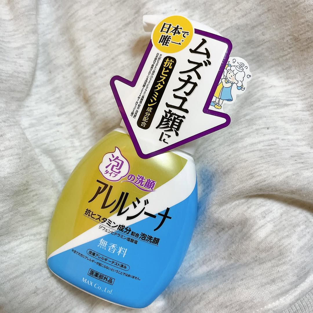 口コミ投稿：2025年3月新発売された✨アレルジーナ泡洗顔🫧この時期、花粉でお顔めっちゃ痒いの。ア…